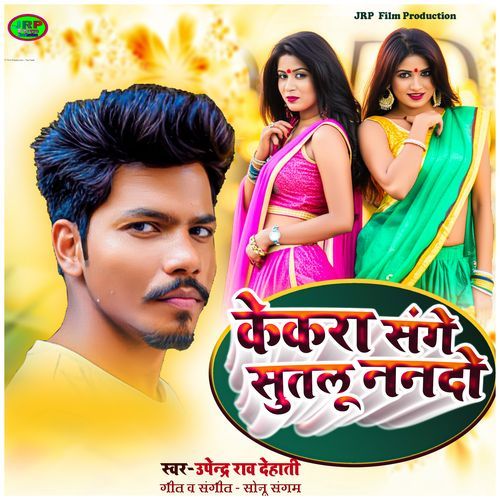 Kekra Sanghe Sutlu Nando