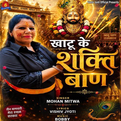 Khatu Ke Shakti Baan