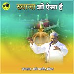 Khawaja Ji Aisa Hai