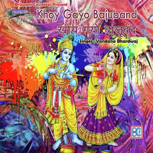 Mero Khoy Gayo BajuBand