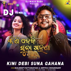 Kini Debi Suna Gahana DJ Remix-FRoFVyZvA1c