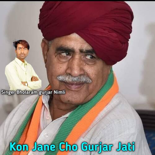 Kon Jane Cho Gurjar Jati