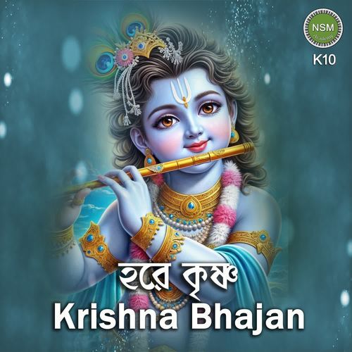 Krishna Bhajan K10