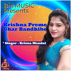 Krishna Preme Ghar Bandhibo-Az8nfyJYAQU