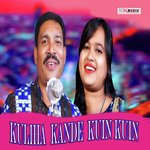 Kuliha Kande Kuin Kuin