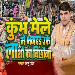 Kumbh Mele Me Bhagdad Urf Lasho Ka Bichhauna