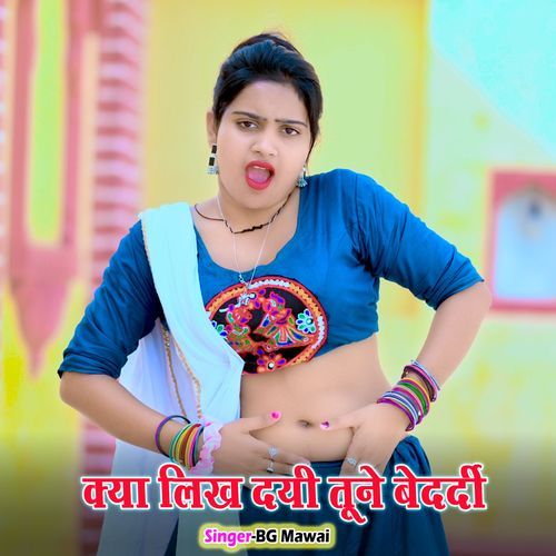 Kya Likh Dai Tune Bedardi