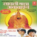 Tuljabhawani Ti Aadimaya