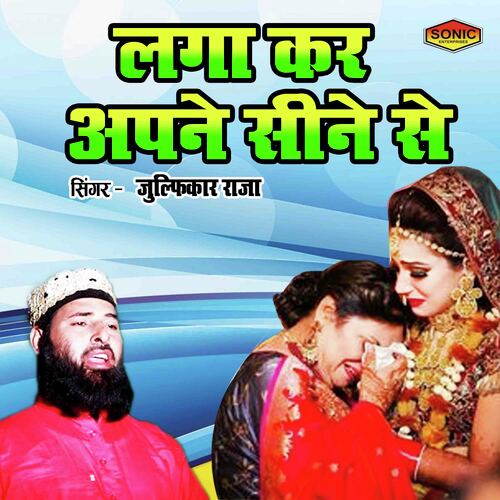 Laga Kar Apne Seene Se