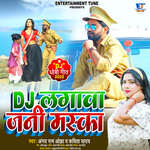 Lagaawa Jani Maska DJ