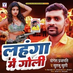 Lahanga Me Goli (Bhojpuri Song)-EVAkBgUdXXw