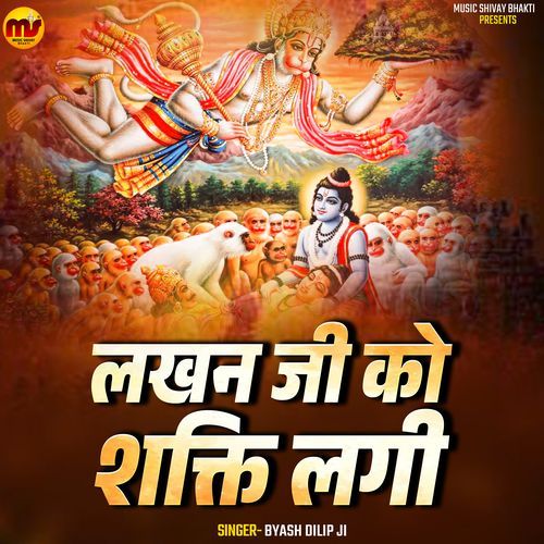 Lakhan Ji Ko Shakti Lagi