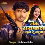 Leke Raifalwa Sune Re Sarwa