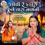 Lidhi Re Fakiri Have Tara Nameni