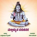 MALLAYYAN DARUSHANAK