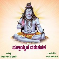 MALLAYYAN DARUSHANAK