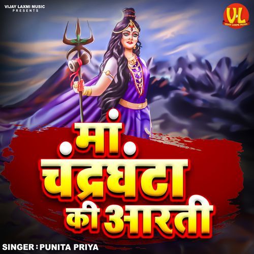 Maa Chandraghanta Ki Aarti