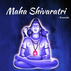 Shiva Suprabhatham-RToKAVkHWHo