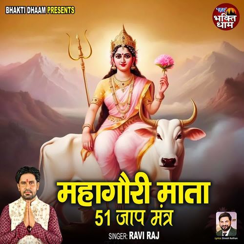 Mahagauri Mata 51 Jaap Mantra