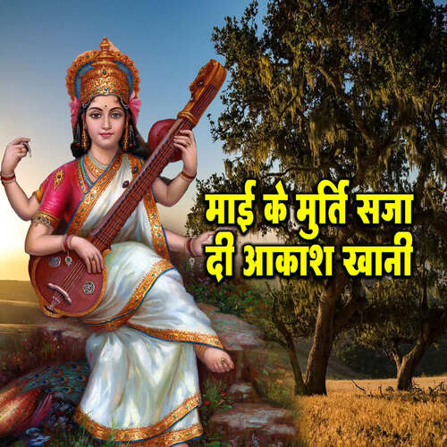 Mai Ke Murti Saja Di Akash Khani