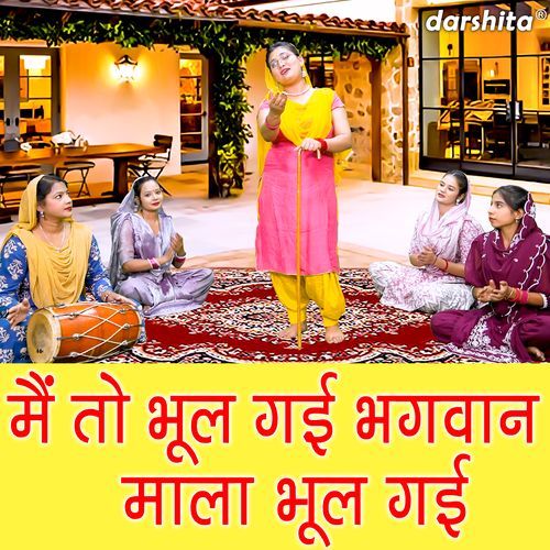 Main To Bhul Gayi Bhagwan Mala Bhul Gayi