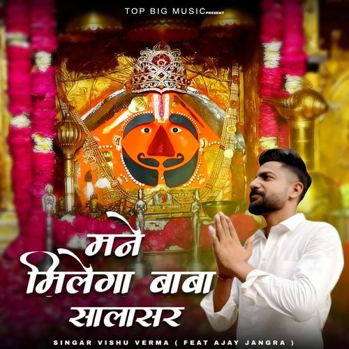 Maine Milega Baba Salasar