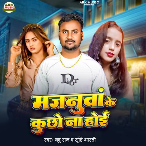 Majanuwa Ke Kuchho Na Hoi