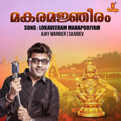 Lokaveeram Mahapoojyam-HjoYQExqQHw