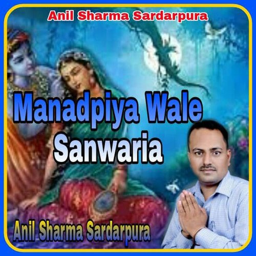 Manadpiya Wale Sanwaria