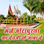 Kaiya Aau Devdhani Thara Mela Mein