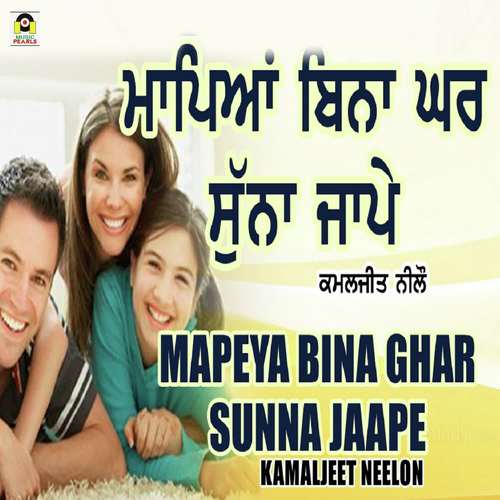 Mapeya Binaa Ghar Sunna Jaape