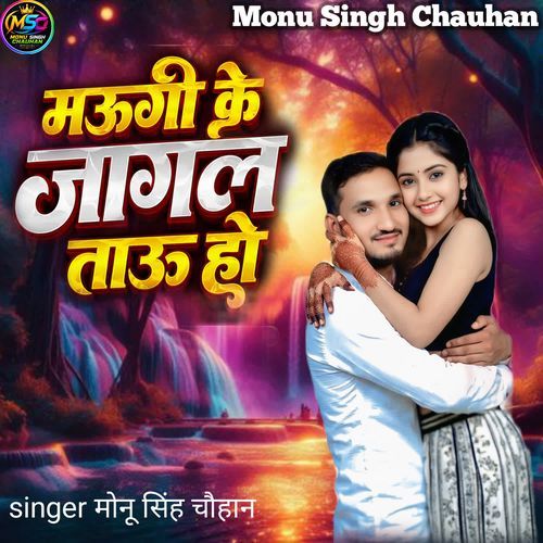 Maugi Ke Jagal Tau Ho
