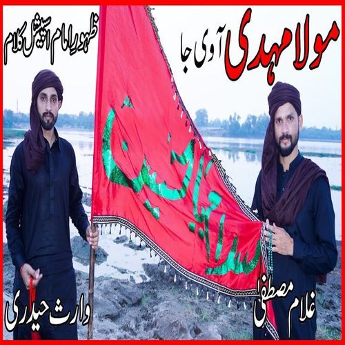 Maula Mahdi A V Ja