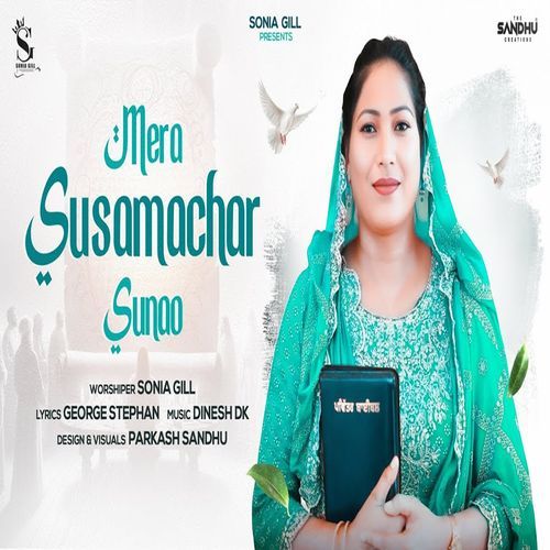 Mera Susamachar Sunao