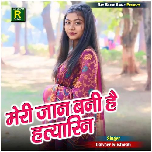 Meri Jaan Bani Hai Hatyareen