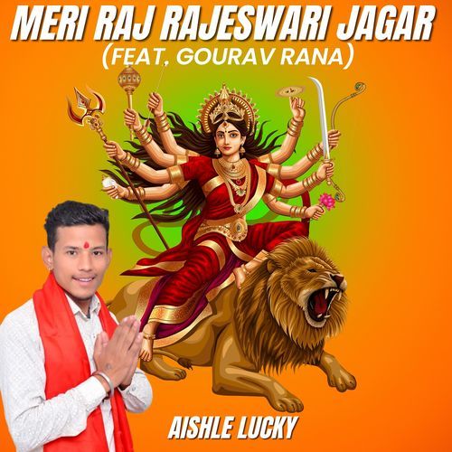 Meri Raj Rajeswari Jagar