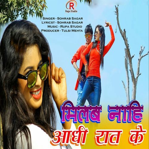 Milab Nahi Adhi Rat Me