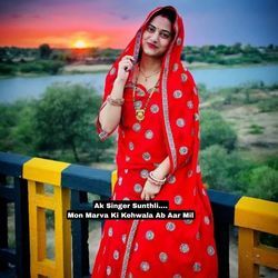 Mon Marva Ki Kehwala Ab Aar Mil