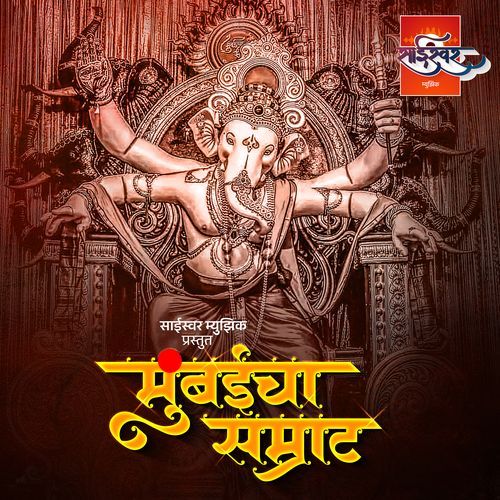 Mumbai Cha Samrat