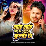 Nachi Nachi Janh Tore Kulhi Ta