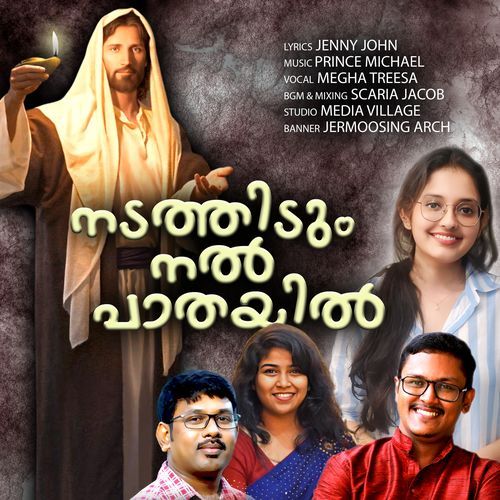 Nadathidum Nal Pathayil
