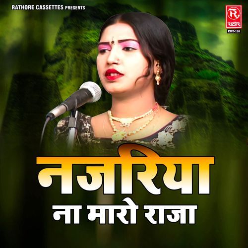 Raat Ko Ghar Chale Aayo Humar Piya