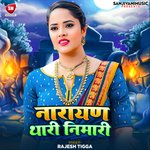 Narayan Thari Nimari