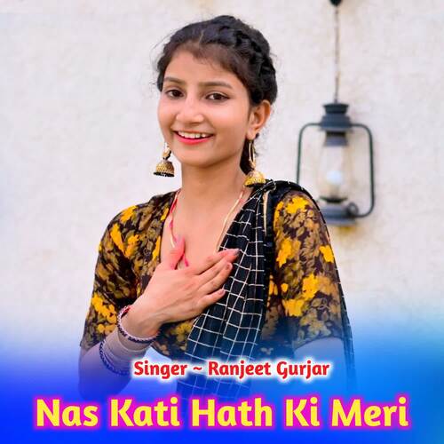 Nas Kati Hath Ki Meri