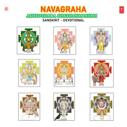 Navagraha Ashtothara Shathanamavali