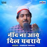 Neend na aave dil ghabrave (Hindi)
