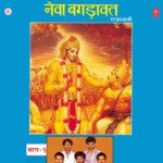 Neva Bagdawat Vol-1