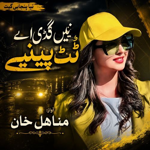 Ni Gadi Ae Tut Pe Ni Ein
