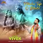 Niharu Tuje O Bihari