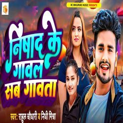 Nishad Ke Gawal Sab Gawata-Hg4TeSZlQHA